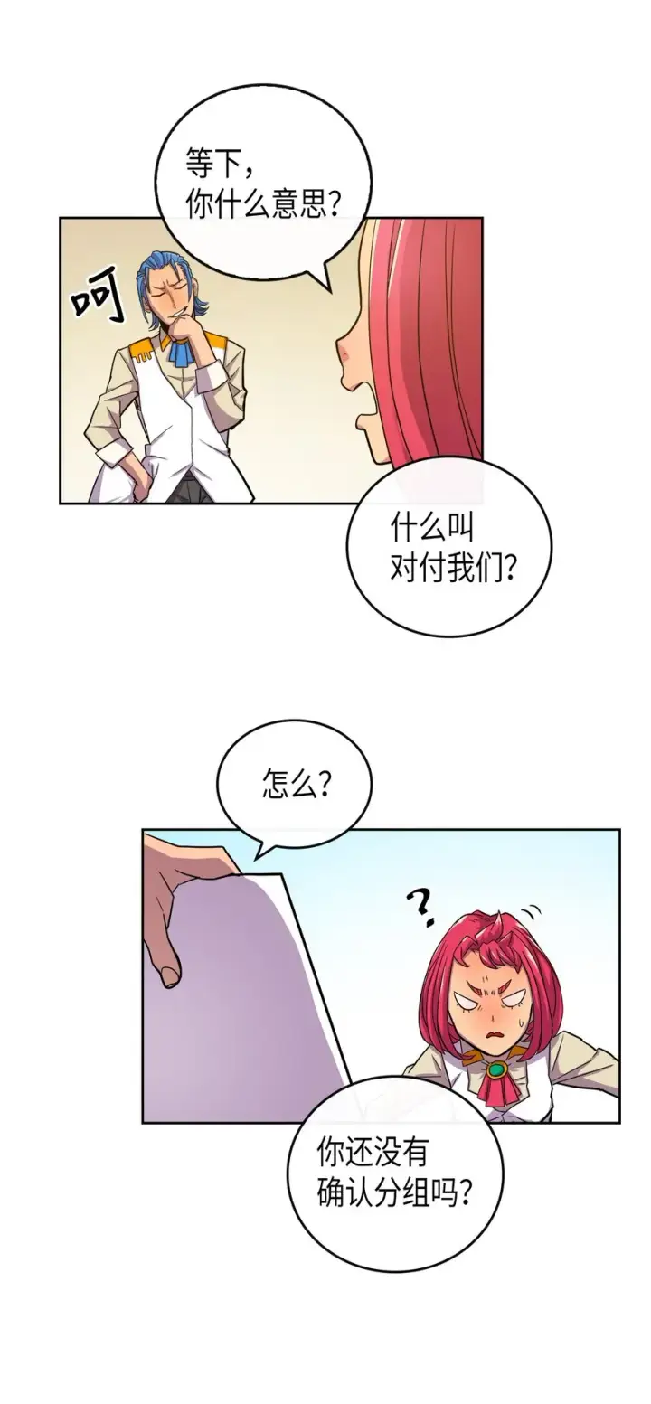 漫画《归还者的魔法要特别》003 03第43张图