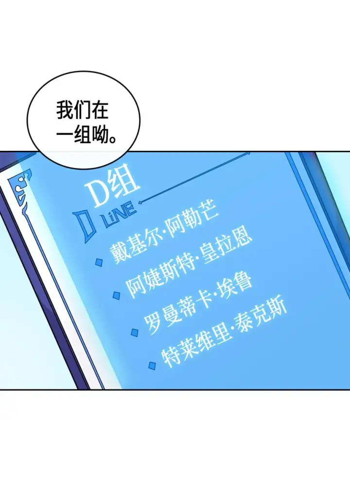 漫画《归还者的魔法要特别》003 03第44张图