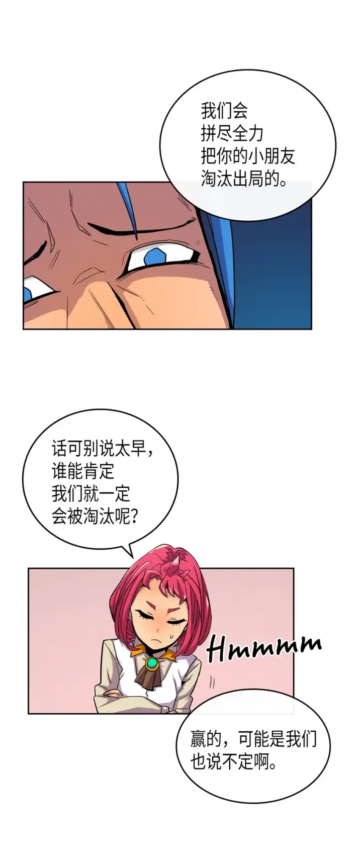 漫画《归还者的魔法要特别》003 03第45张图