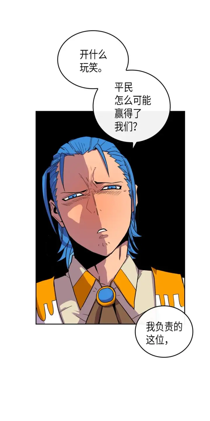 漫画《归还者的魔法要特别》003 03第46张图