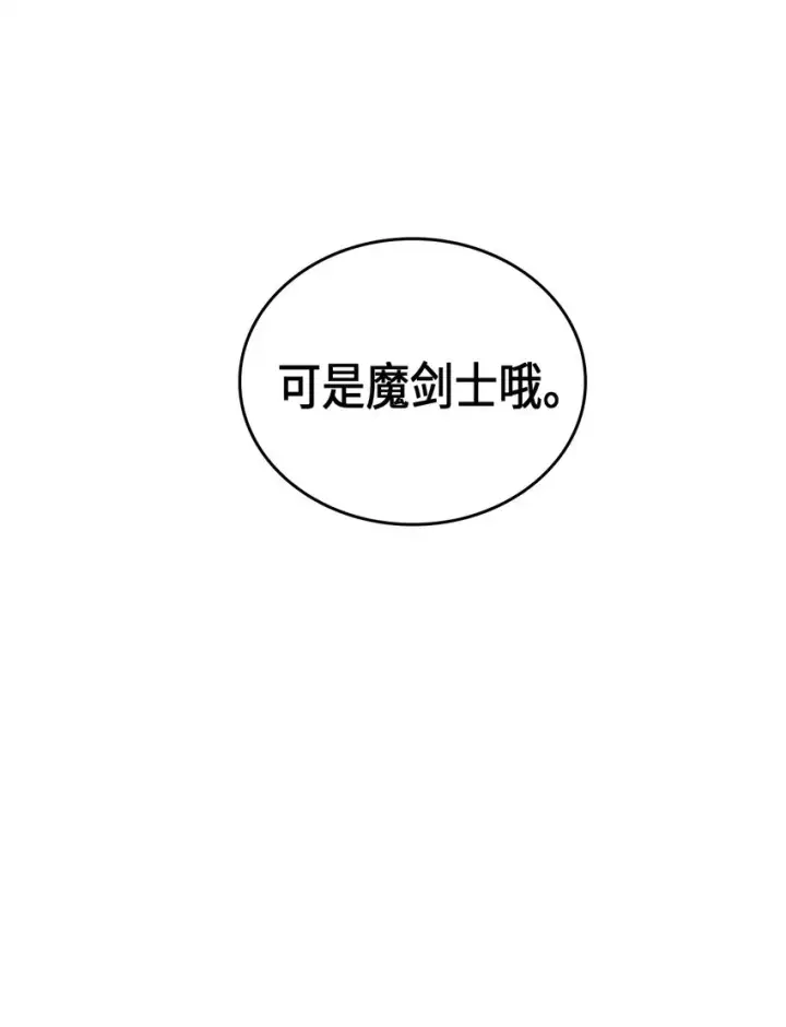 漫画《归还者的魔法要特别》003 03第47张图
