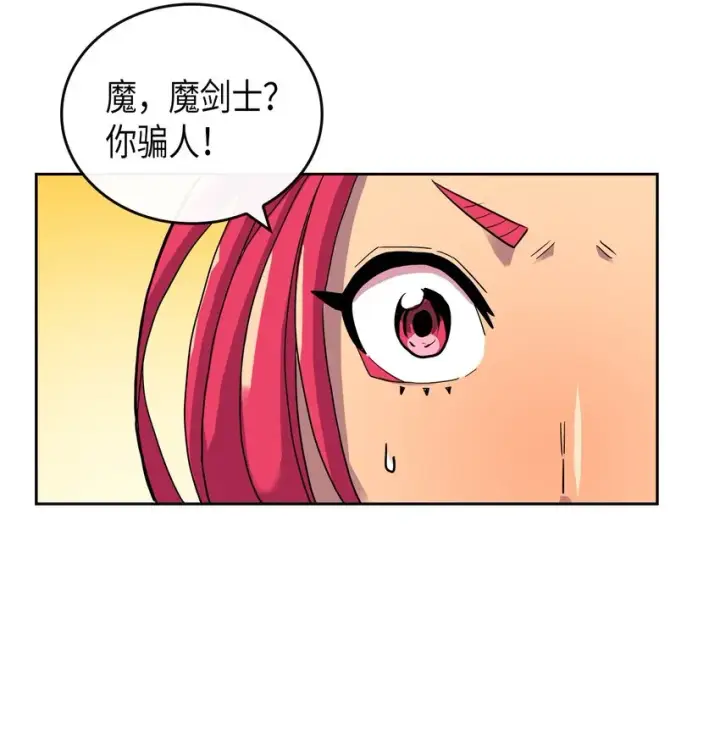 漫画《归还者的魔法要特别》003 03第48张图