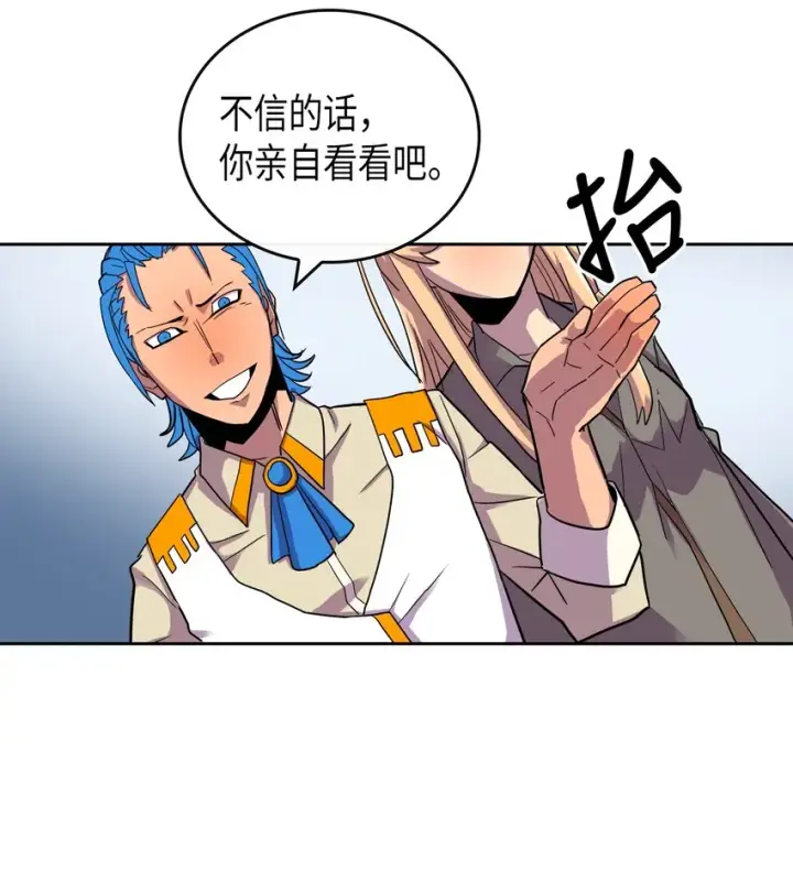 漫画《归还者的魔法要特别》003 03第49张图