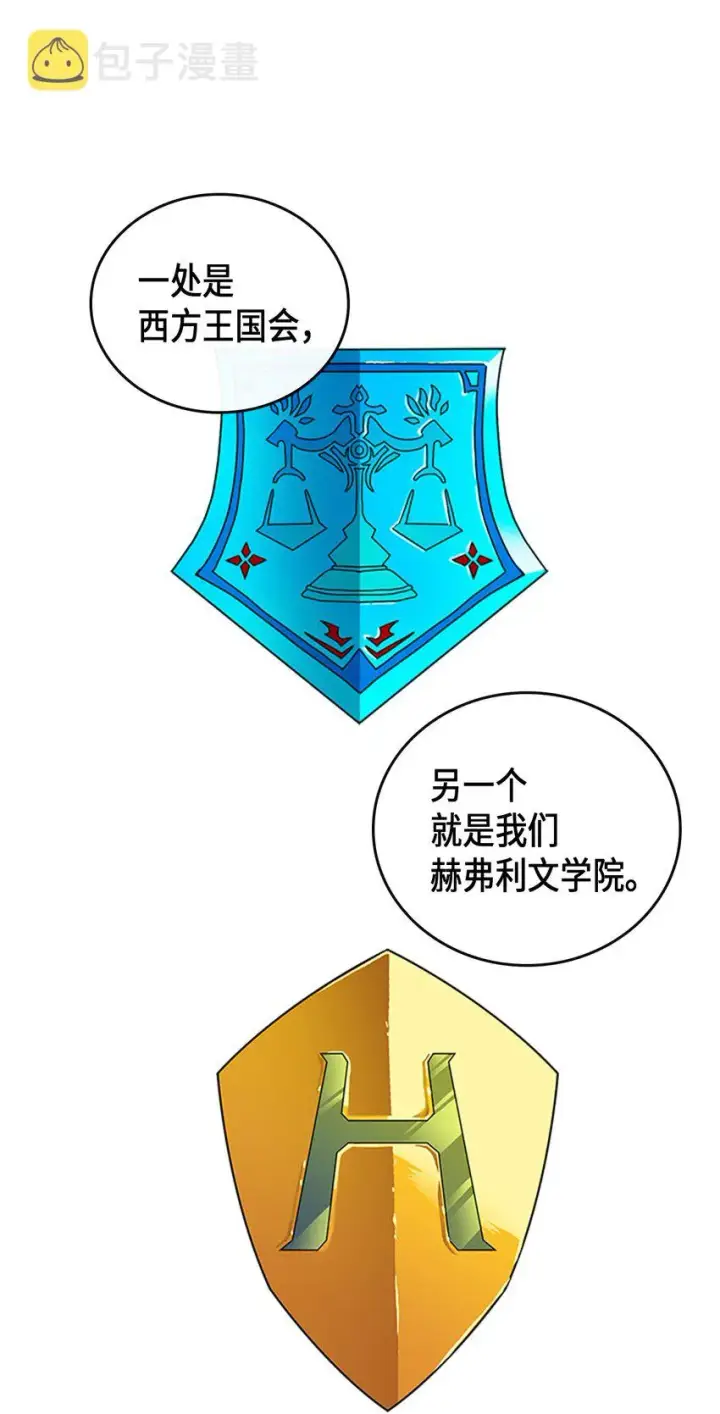漫画《归还者的魔法要特别》003 03第5张图