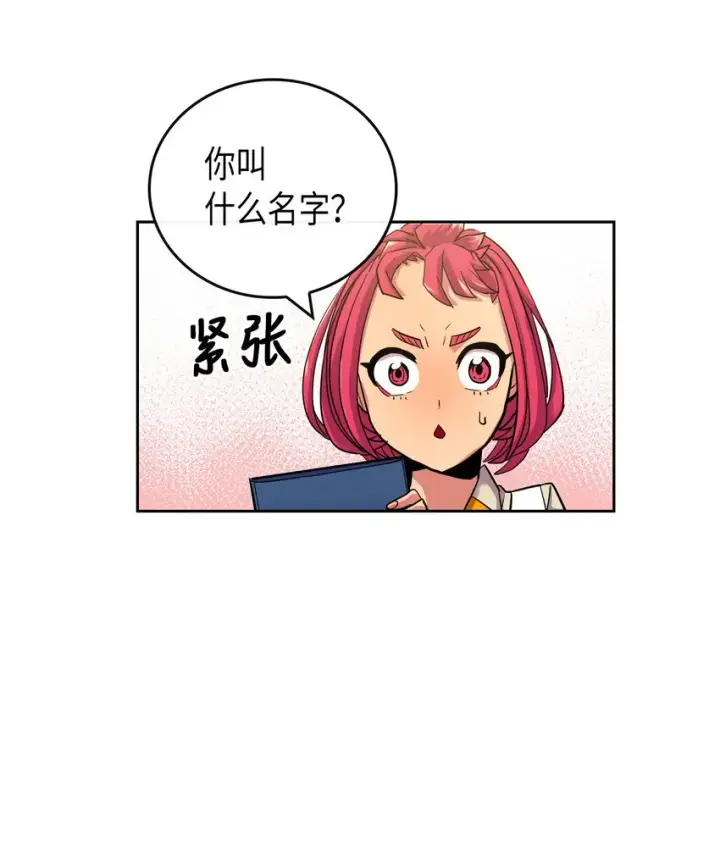 漫画《归还者的魔法要特别》003 03第50张图