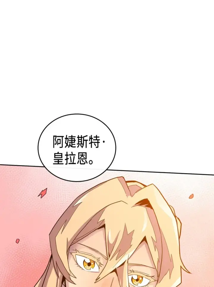 漫画《归还者的魔法要特别》003 03第53张图