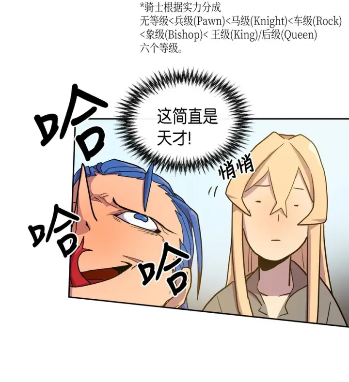 漫画《归还者的魔法要特别》003 03第57张图