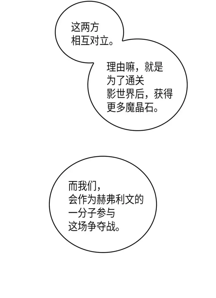 漫画《归还者的魔法要特别》003 03第6张图