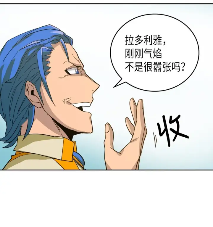 漫画《归还者的魔法要特别》003 03第60张图