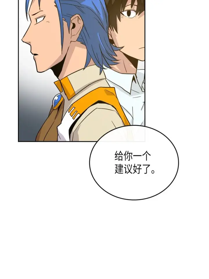 漫画《归还者的魔法要特别》003 03第62张图