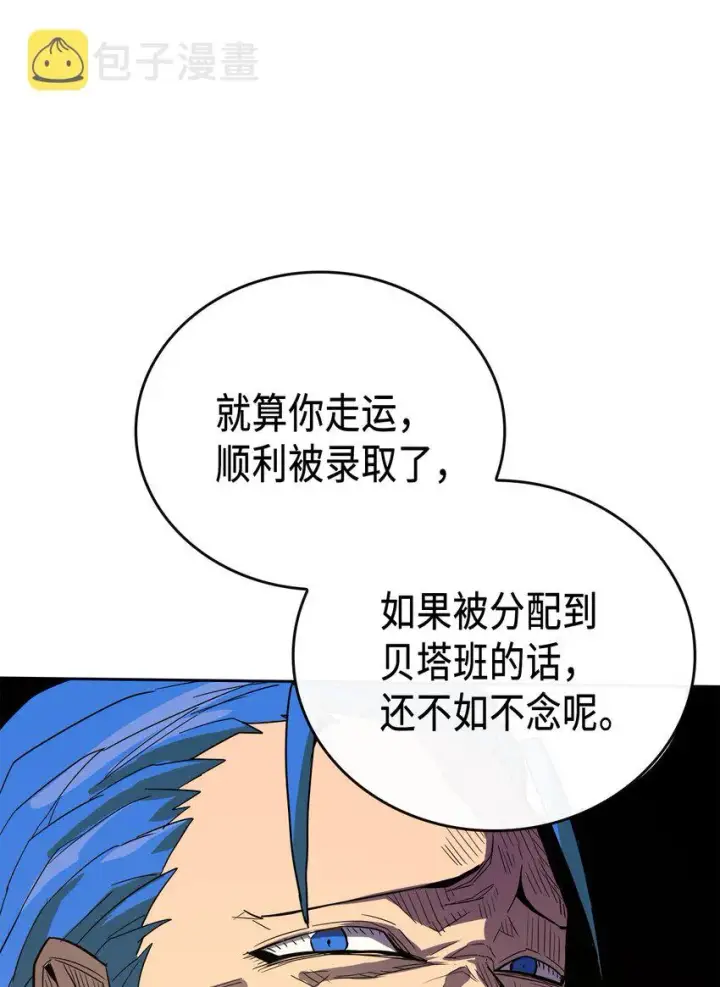 漫画《归还者的魔法要特别》003 03第63张图