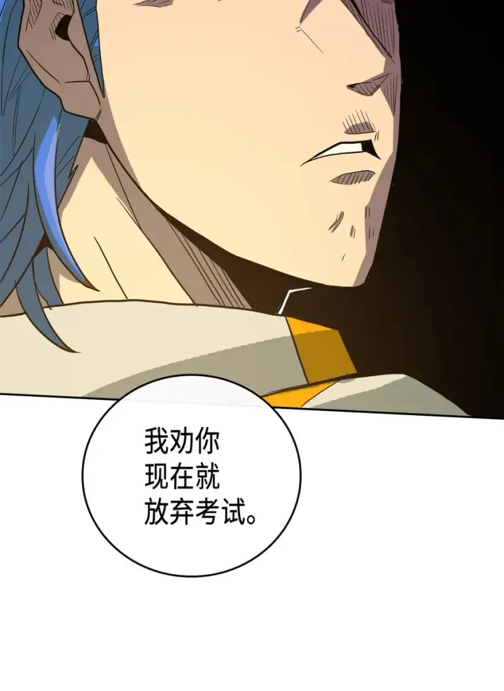 漫画《归还者的魔法要特别》003 03第64张图