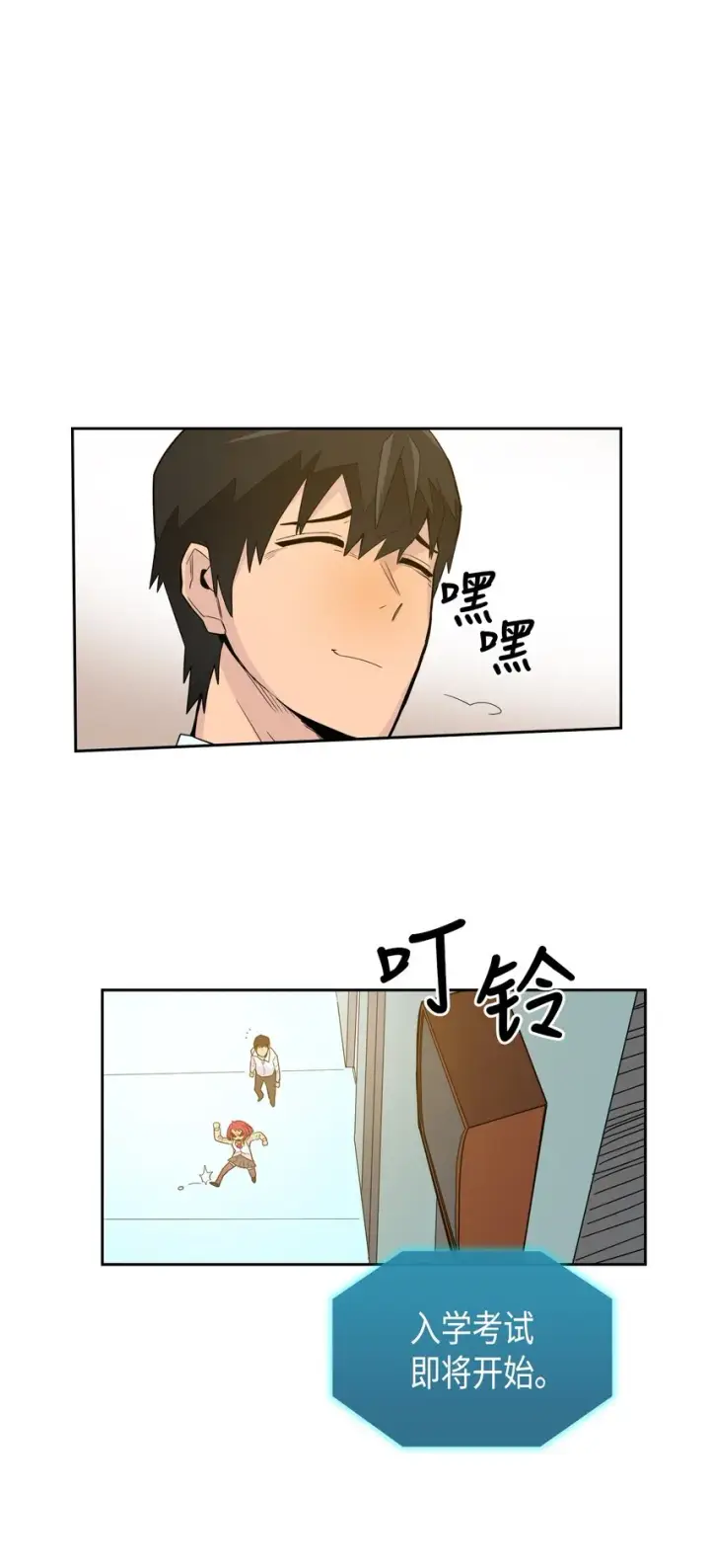 漫画《归还者的魔法要特别》003 03第68张图