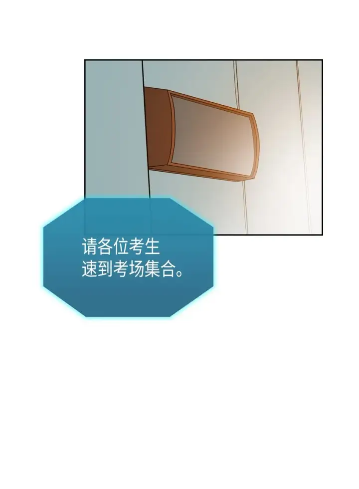 漫画《归还者的魔法要特别》003 03第69张图
