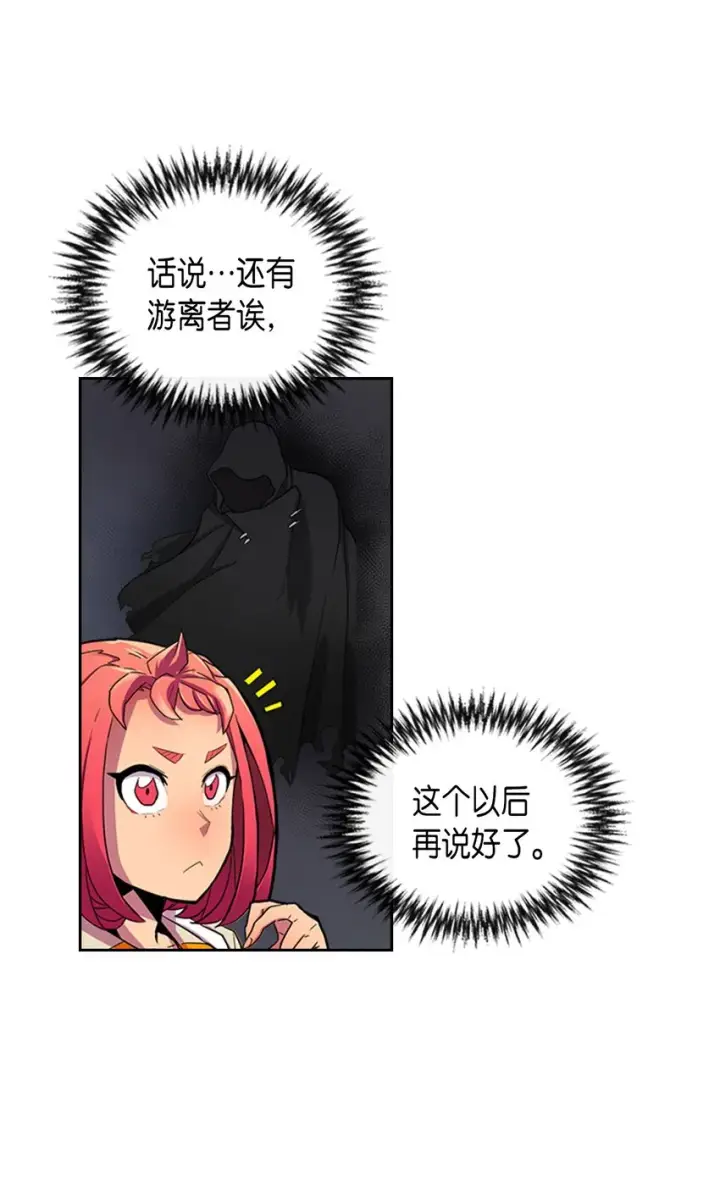 漫画《归还者的魔法要特别》003 03第7张图