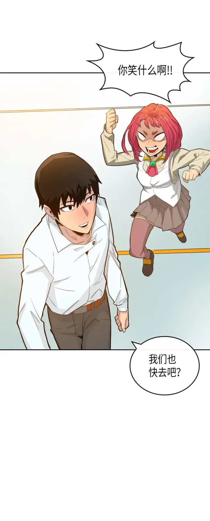 漫画《归还者的魔法要特别》003 03第70张图