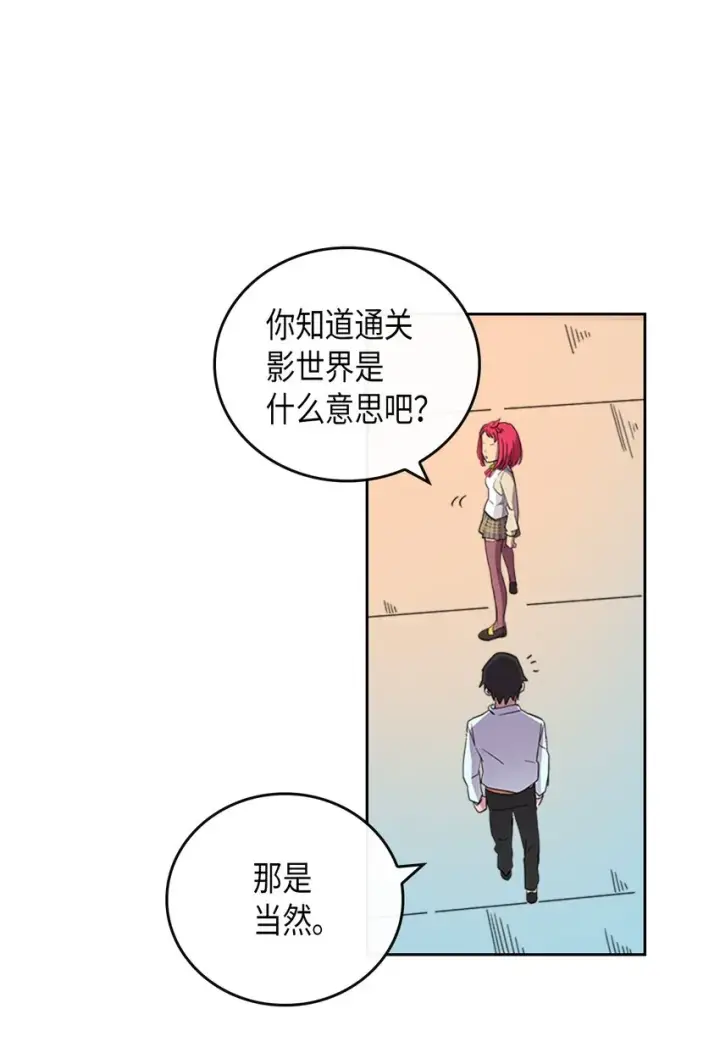 漫画《归还者的魔法要特别》003 03第8张图