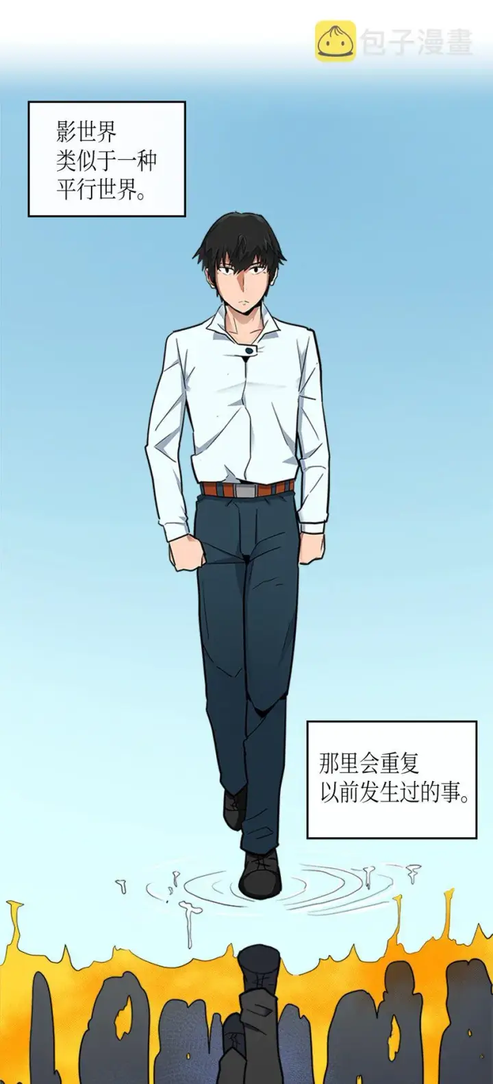 漫画《归还者的魔法要特别》003 03第9张图