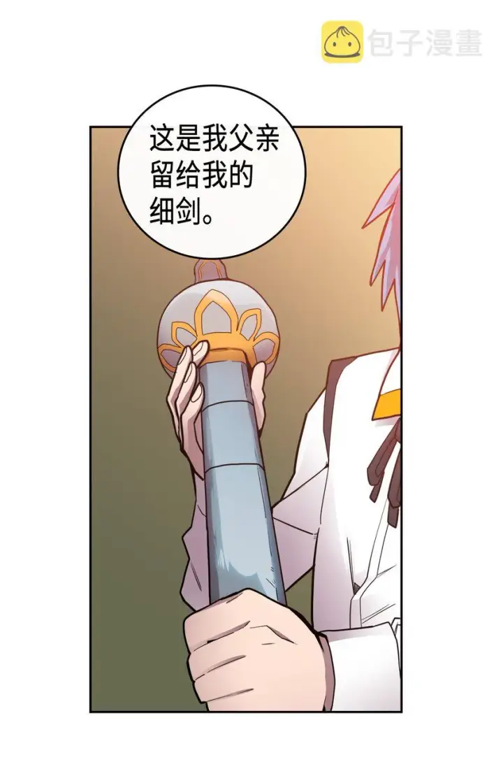 漫画《归还者的魔法要特别》017 17第12张图