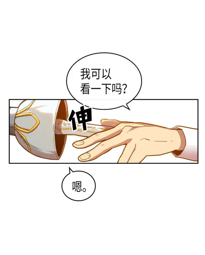漫画《归还者的魔法要特别》017 17第13张图