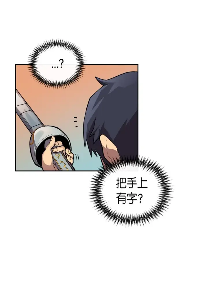漫画《归还者的魔法要特别》017 17第15张图