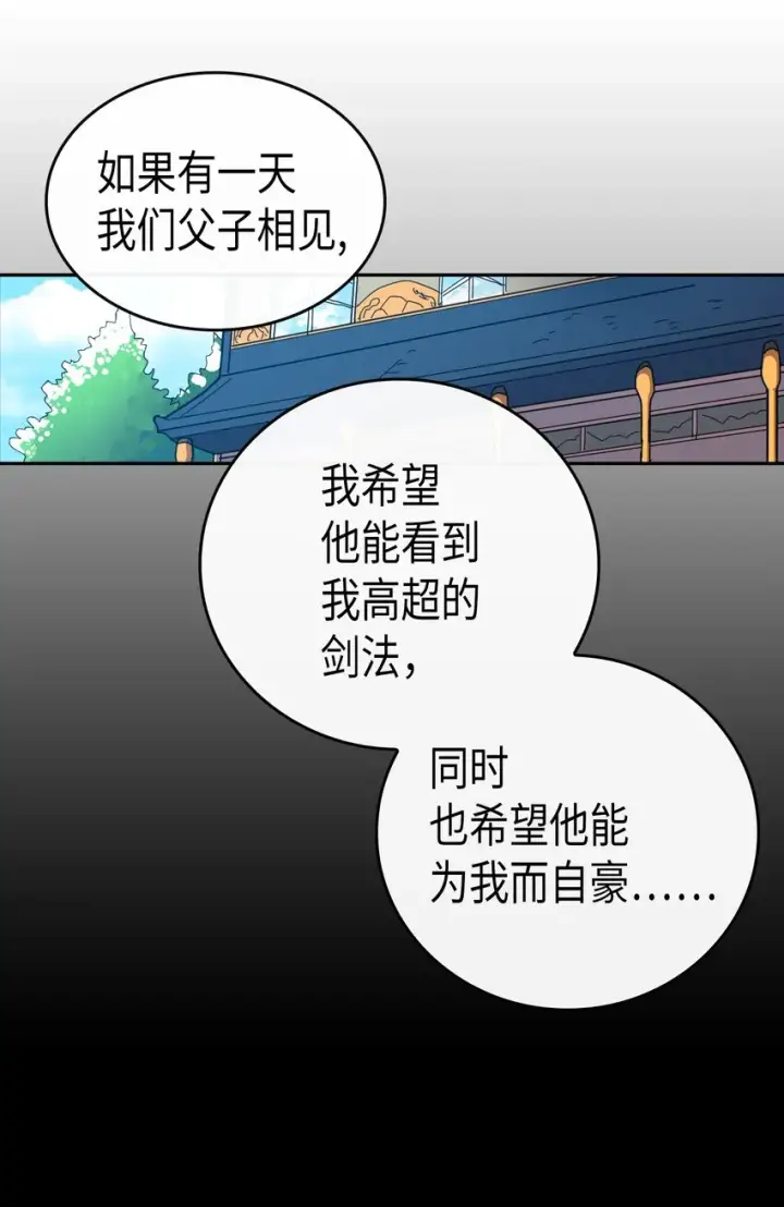 漫画《归还者的魔法要特别》017 17第17张图