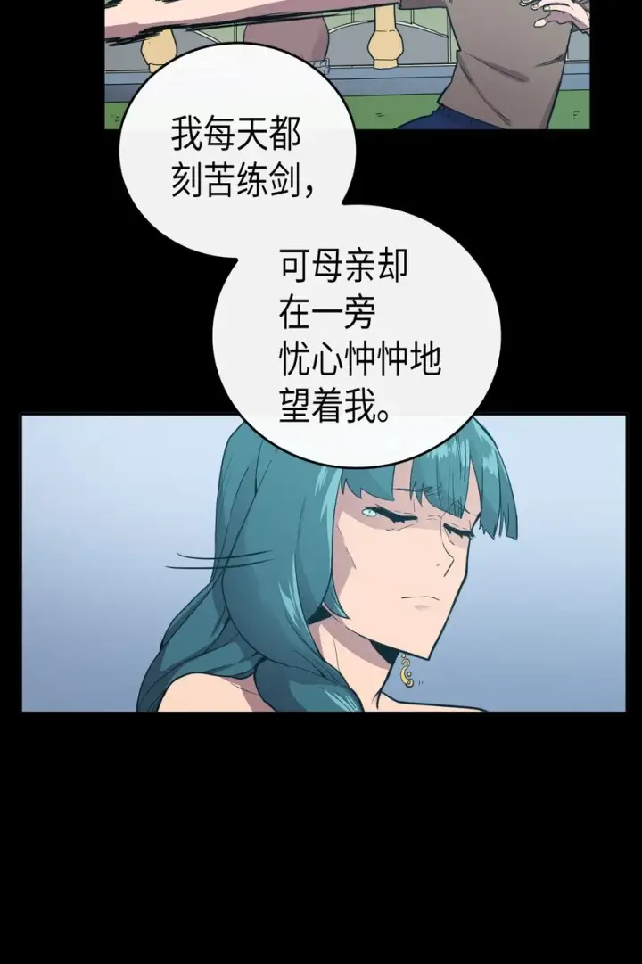漫画《归还者的魔法要特别》017 17第19张图