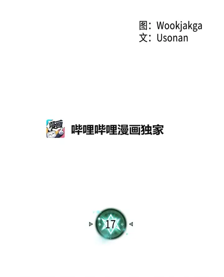 漫画《归还者的魔法要特别》017 17第2张图