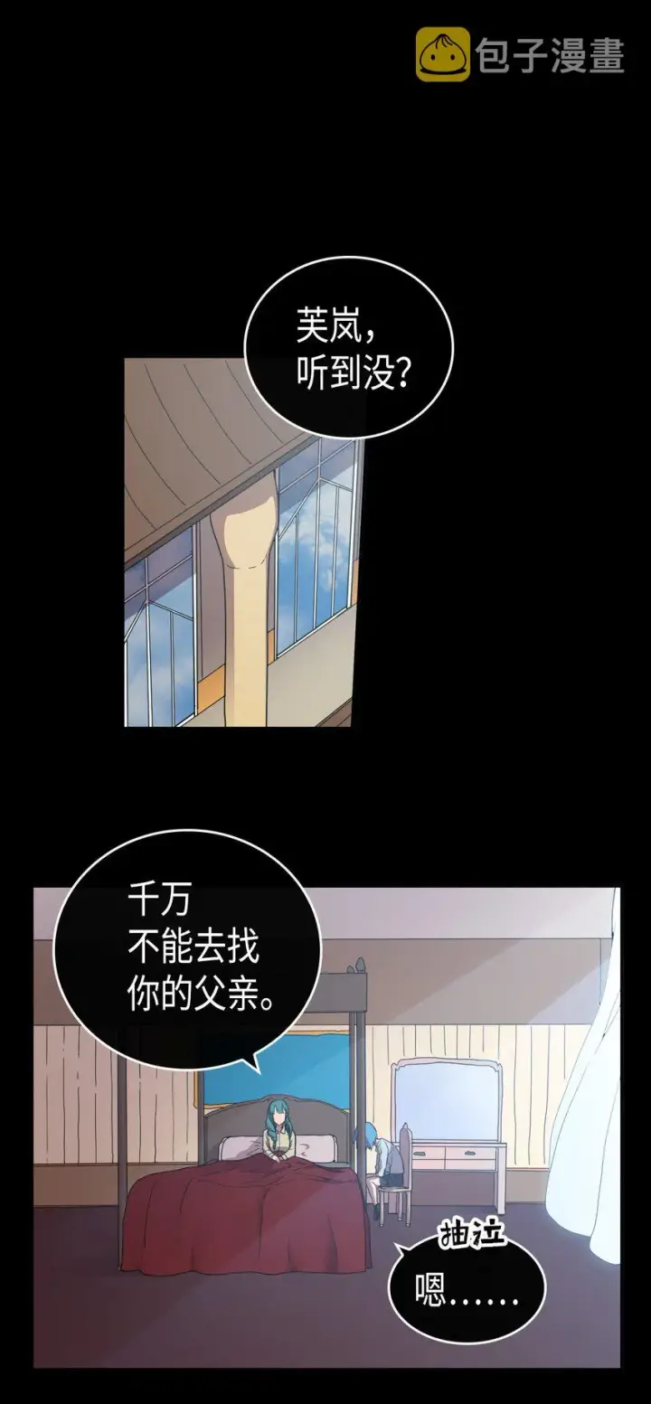 漫画《归还者的魔法要特别》017 17第20张图