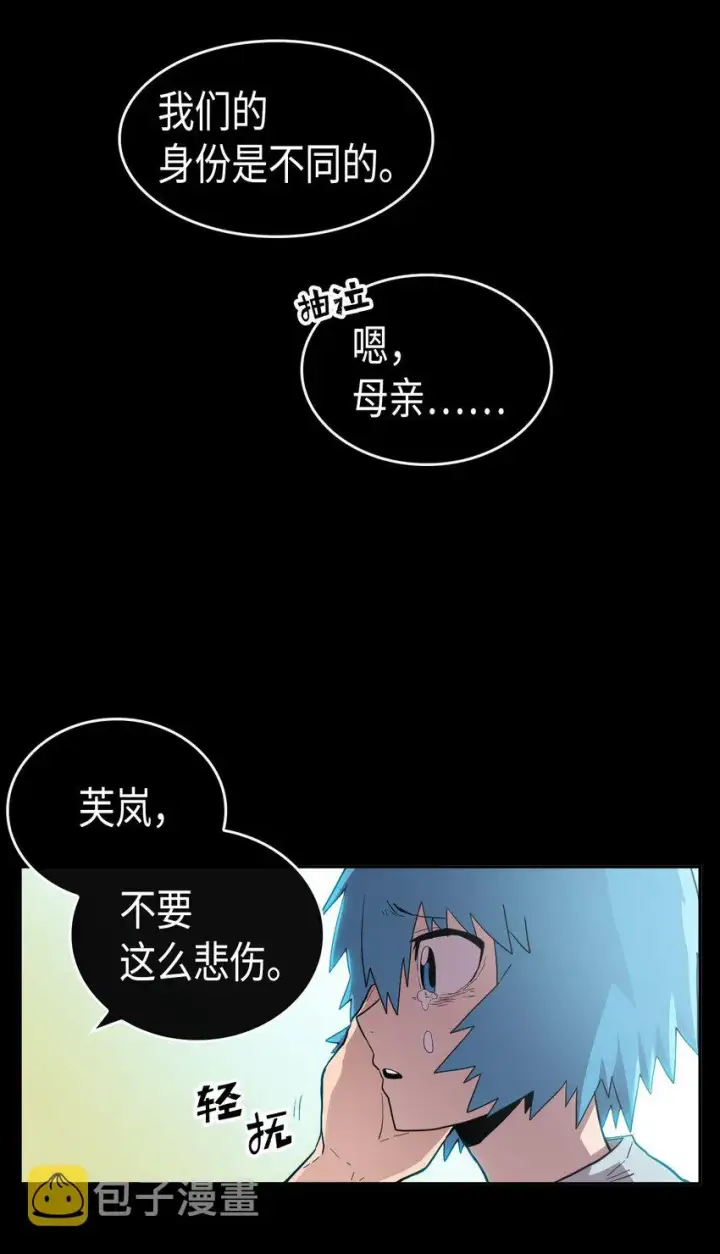 漫画《归还者的魔法要特别》017 17第21张图