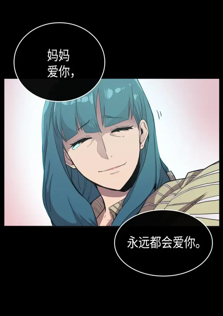 漫画《归还者的魔法要特别》017 17第22张图