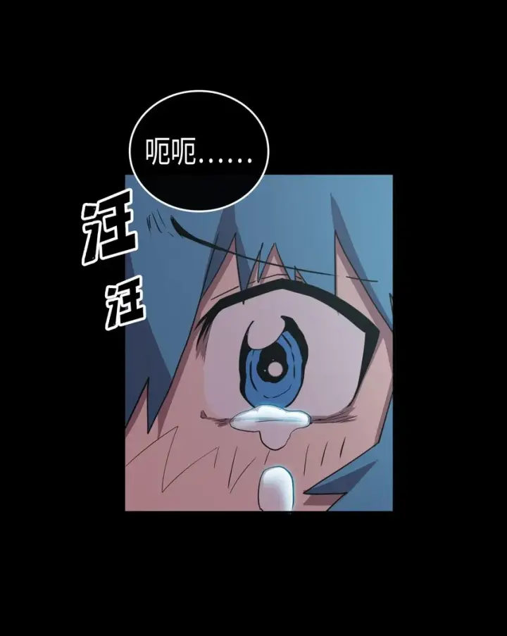 漫画《归还者的魔法要特别》017 17第23张图