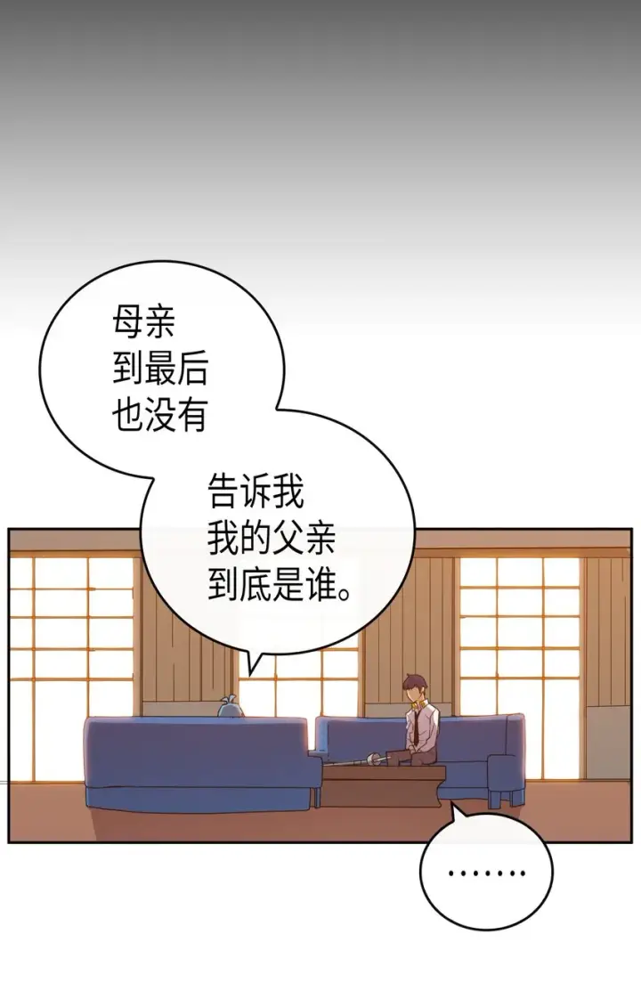 漫画《归还者的魔法要特别》017 17第25张图