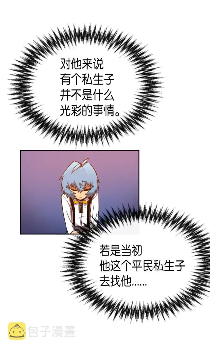 漫画《归还者的魔法要特别》017 17第26张图