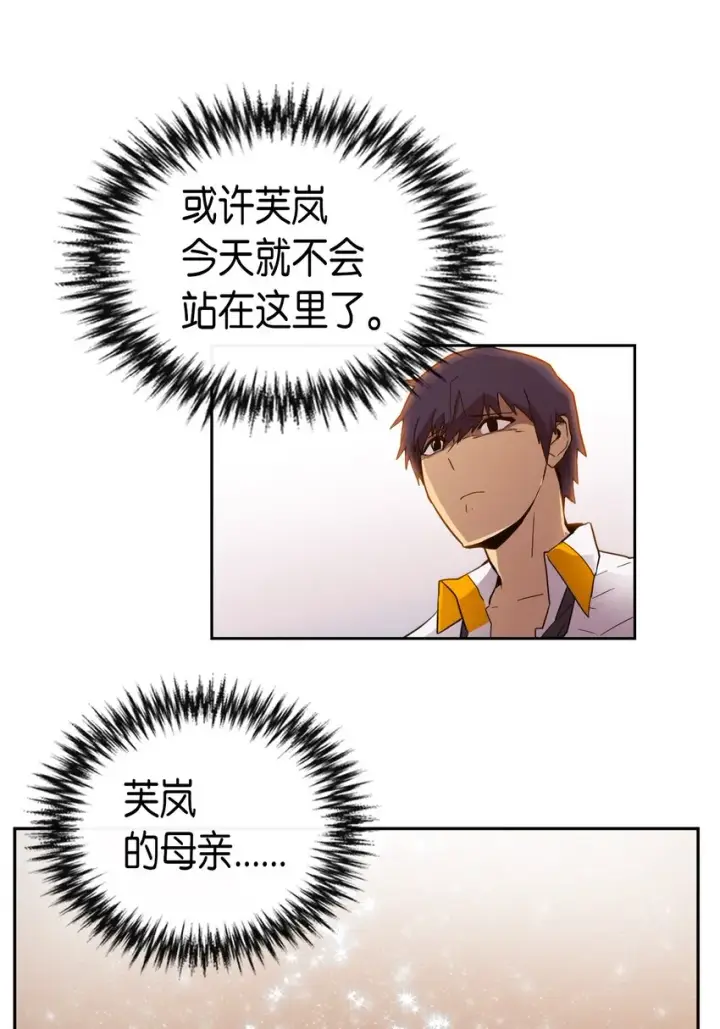 漫画《归还者的魔法要特别》017 17第27张图