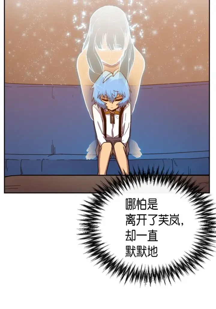 漫画《归还者的魔法要特别》017 17第28张图