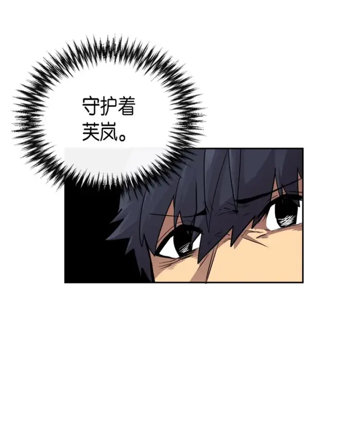 漫画《归还者的魔法要特别》017 17第29张图