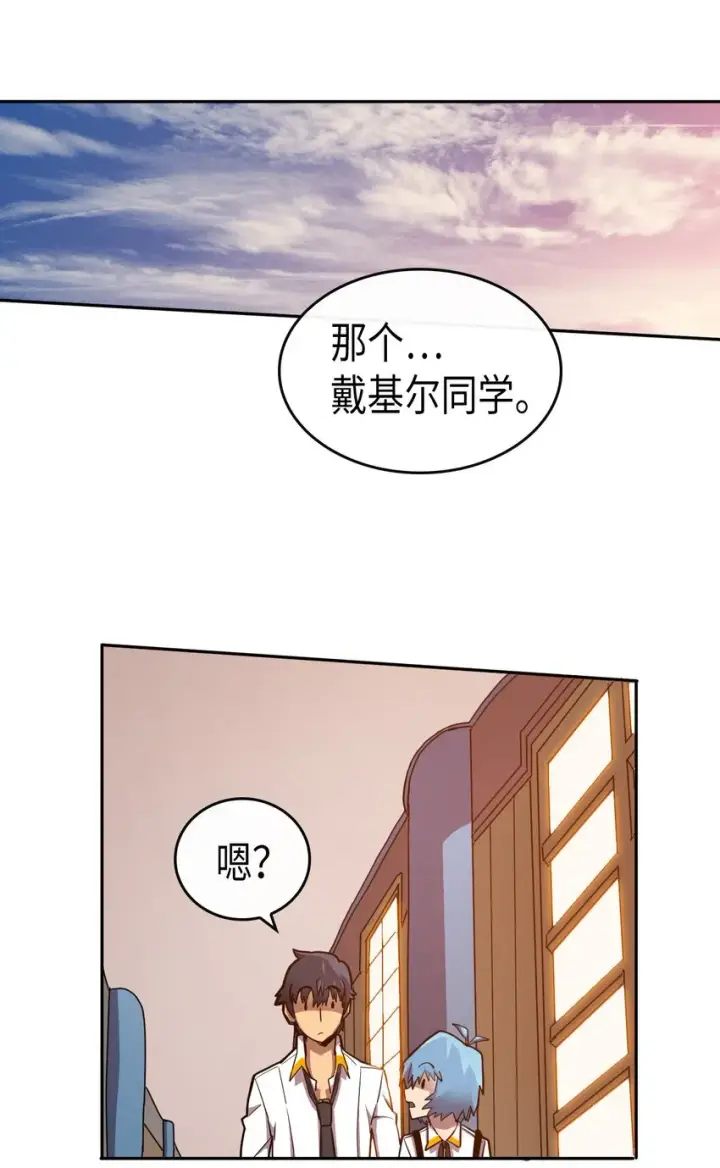 漫画《归还者的魔法要特别》017 17第3张图
