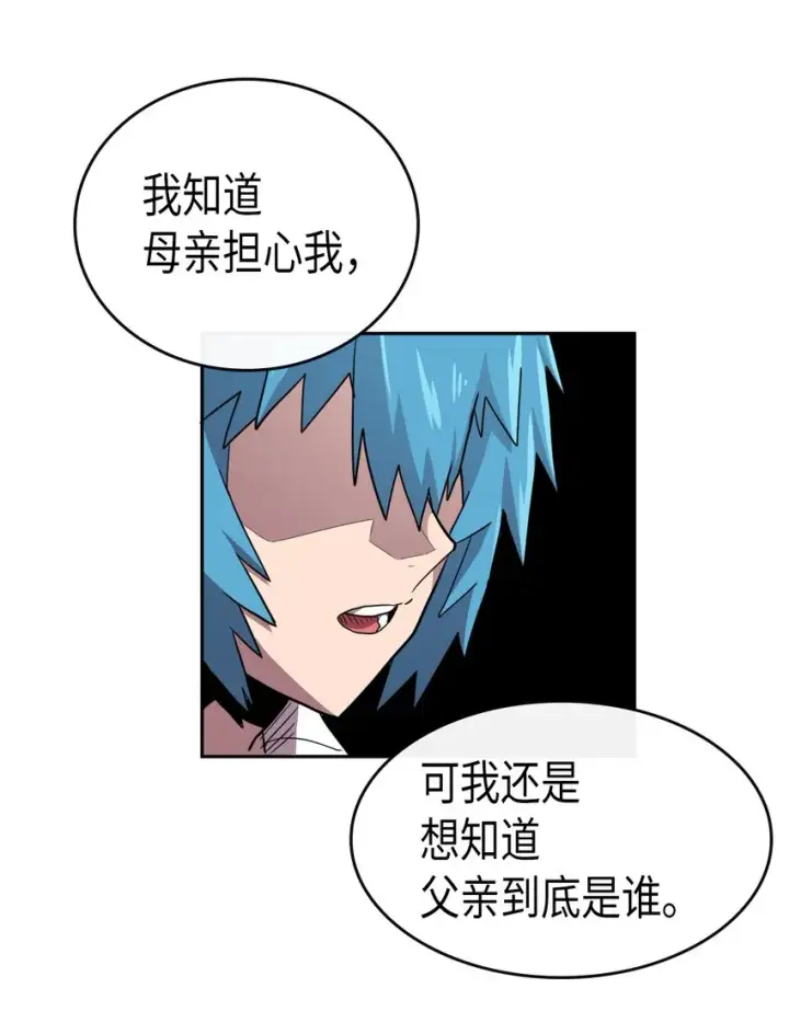 漫画《归还者的魔法要特别》017 17第30张图
