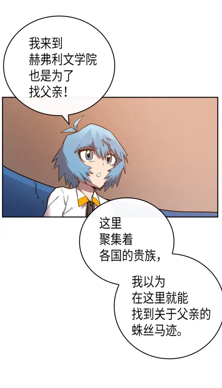 漫画《归还者的魔法要特别》017 17第31张图