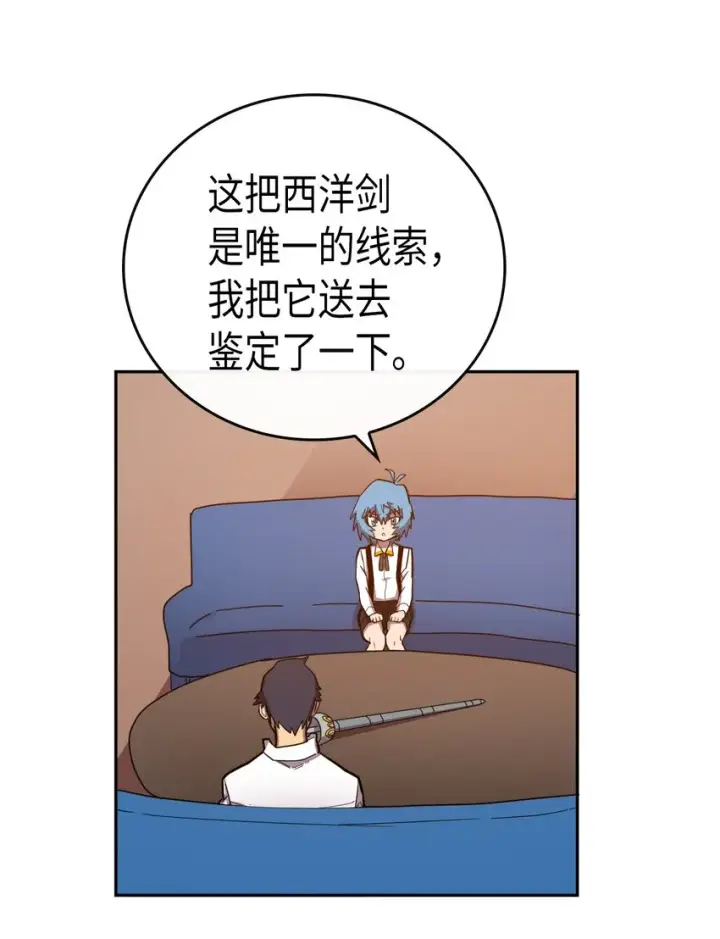 漫画《归还者的魔法要特别》017 17第32张图