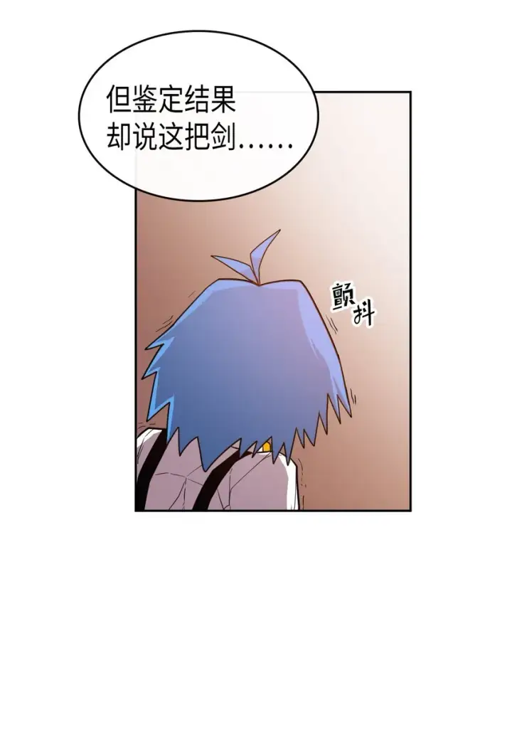 漫画《归还者的魔法要特别》017 17第33张图