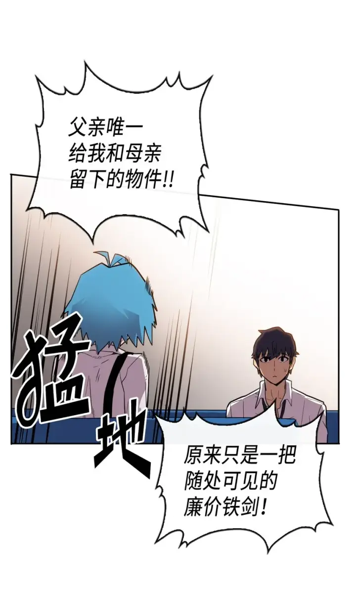 漫画《归还者的魔法要特别》017 17第35张图