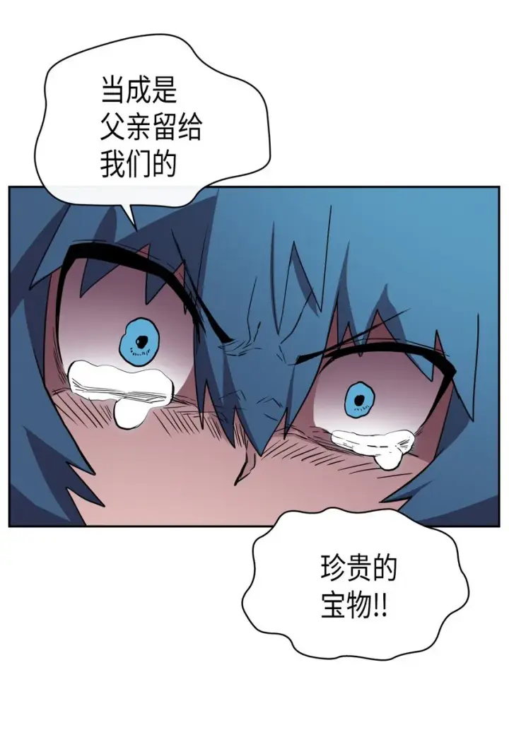 漫画《归还者的魔法要特别》017 17第37张图