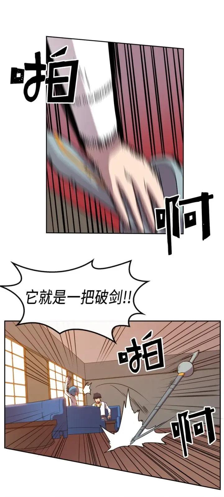 漫画《归还者的魔法要特别》017 17第38张图