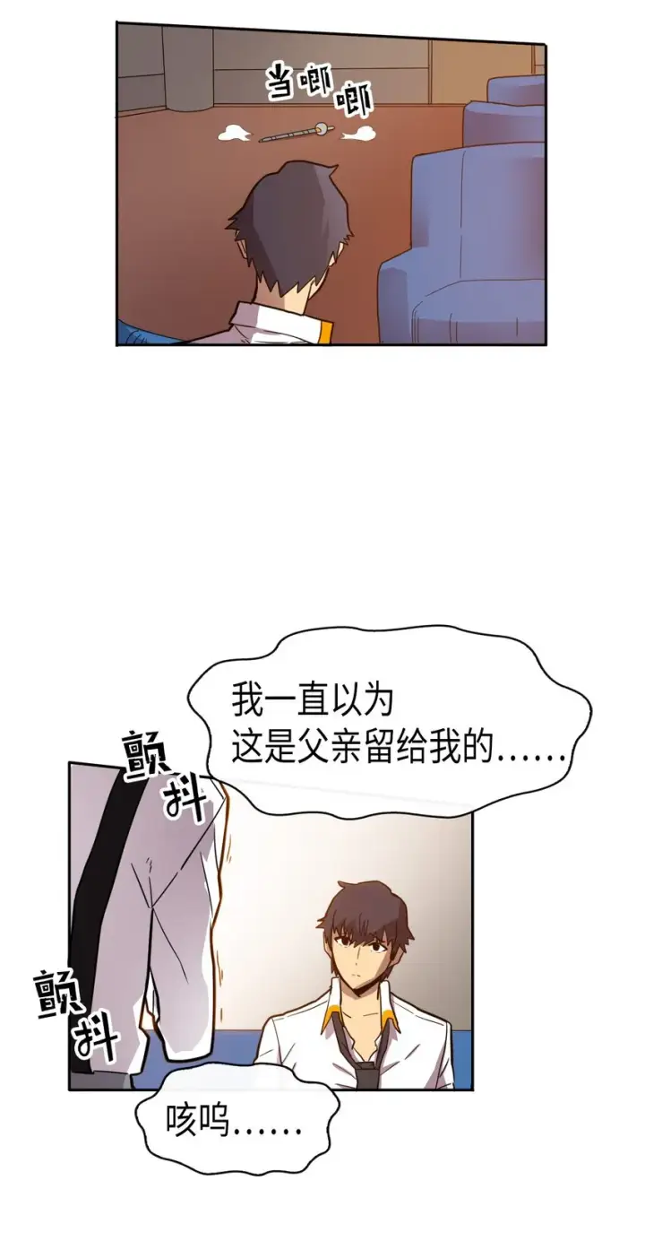 漫画《归还者的魔法要特别》017 17第39张图