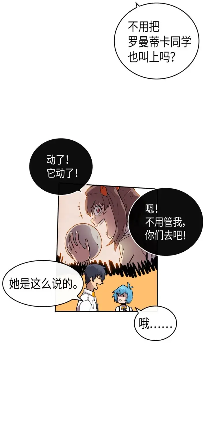 漫画《归还者的魔法要特别》017 17第4张图