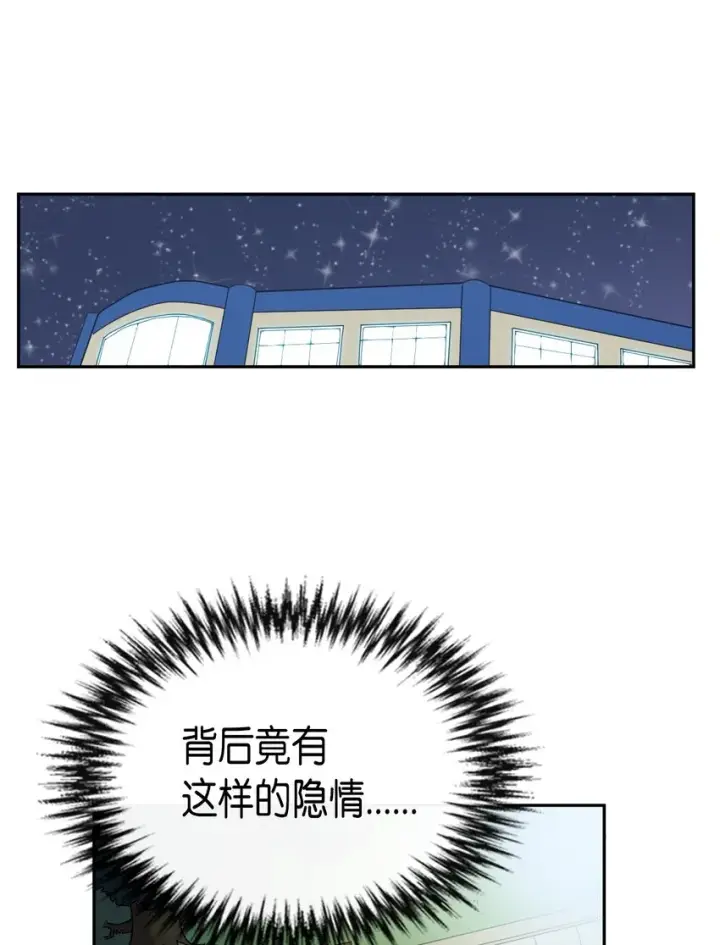 漫画《归还者的魔法要特别》017 17第44张图