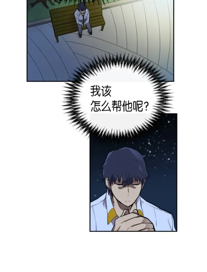 漫画《归还者的魔法要特别》017 17第45张图