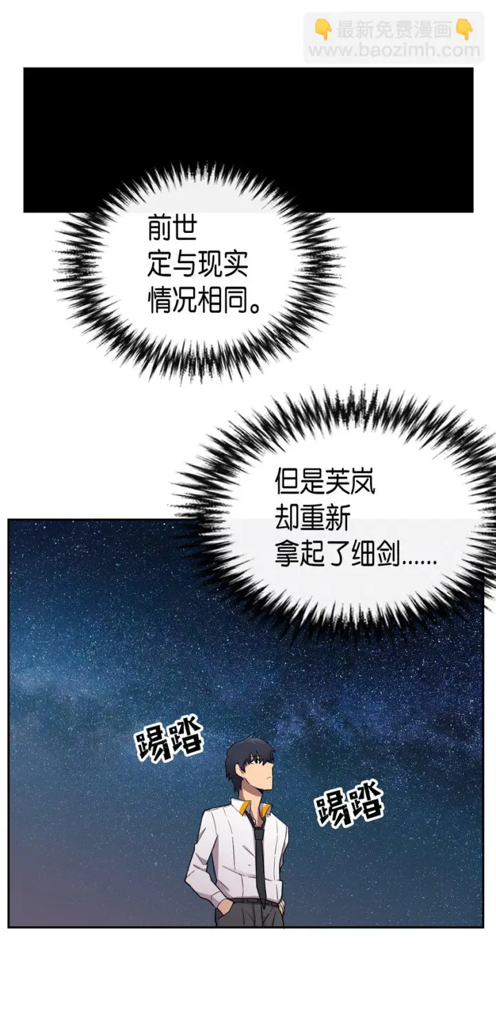 漫画《归还者的魔法要特别》017 17第47张图